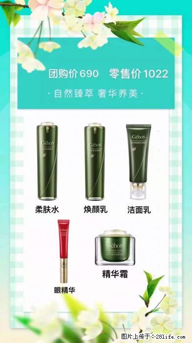 【姬存希】自然臻萃 奢华养美 - 新手上路 - 佛山生活社区 - 佛山28生活网 fs.28life.net
