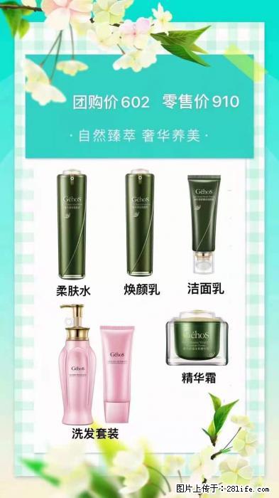 【姬存希】自然臻萃 奢华养美 - 新手上路 - 佛山生活社区 - 佛山28生活网 fs.28life.net