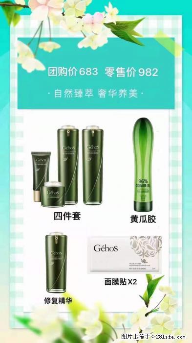 【姬存希】自然臻萃 奢华养美 - 新手上路 - 佛山生活社区 - 佛山28生活网 fs.28life.net