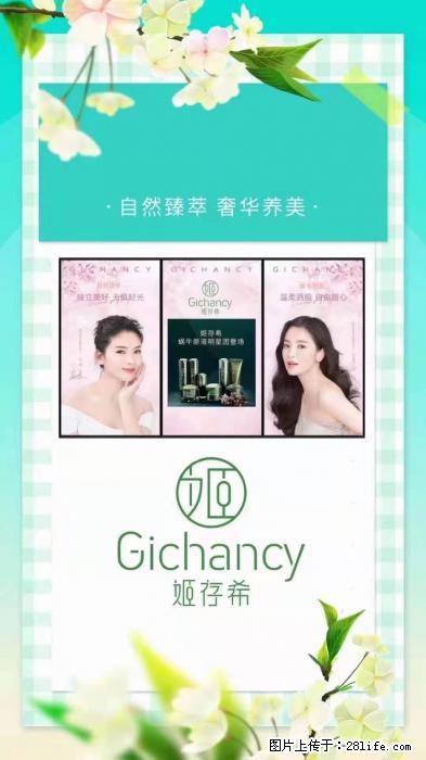 【姬存希】自然臻萃 奢华养美 - 新手上路 - 佛山生活社区 - 佛山28生活网 fs.28life.net