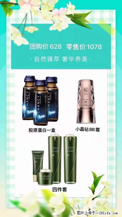 【姬存希】自然臻萃 奢华养美 - 新手上路 - 佛山生活社区 - 佛山28生活网 fs.28life.net