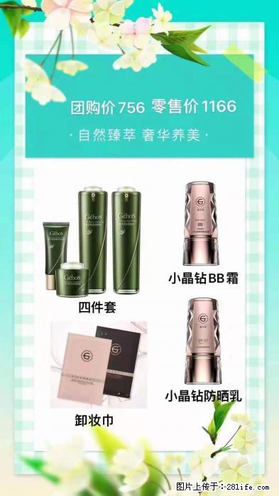 【姬存希】自然臻萃 奢华养美 - 新手上路 - 佛山生活社区 - 佛山28生活网 fs.28life.net