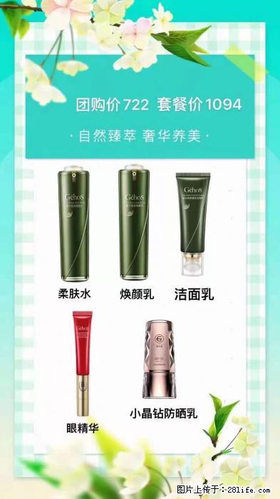 【姬存希】自然臻萃 奢华养美 - 新手上路 - 佛山生活社区 - 佛山28生活网 fs.28life.net