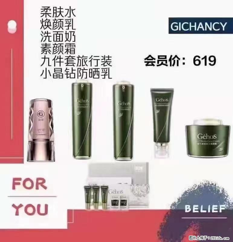 ️ 【姬存希】配套产品与价格 - 其他广告 - 广告专区 - 佛山分类信息 - 佛山28生活网 fs.28life.net