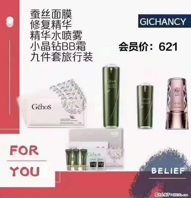 ️ 【姬存希】配套产品与价格 - 其他广告 - 广告专区 - 佛山分类信息 - 佛山28生活网 fs.28life.net