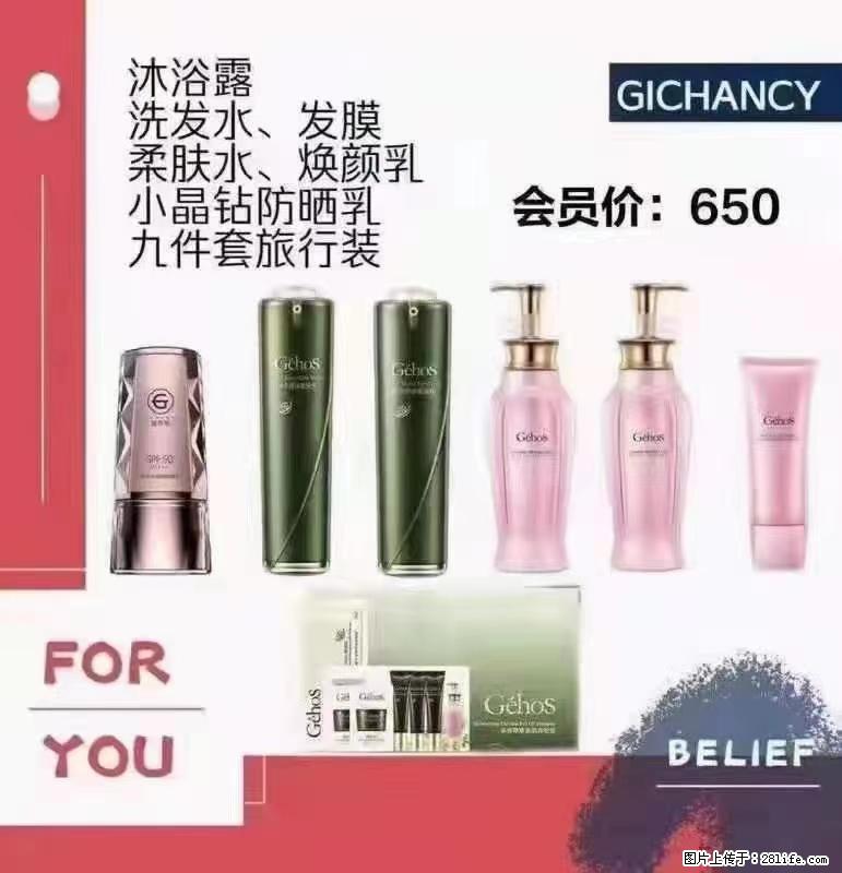 ️ 【姬存希】配套产品与价格 - 其他广告 - 广告专区 - 佛山分类信息 - 佛山28生活网 fs.28life.net