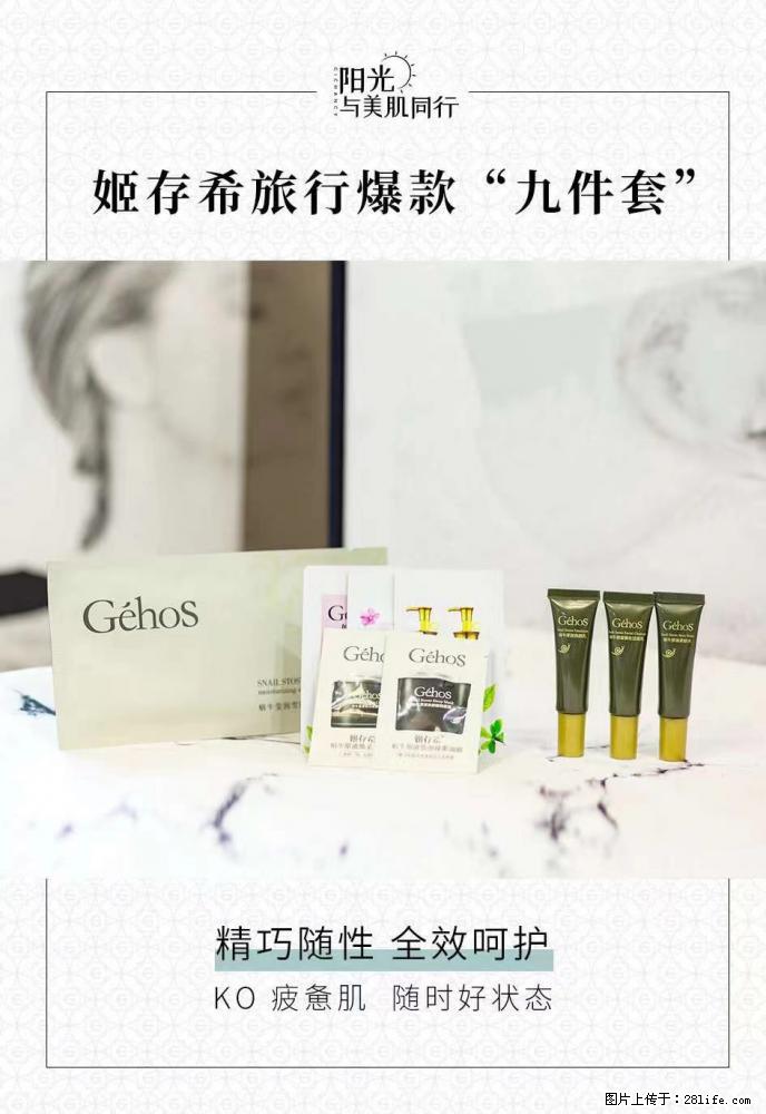 【姬存希】旅行神器，五一爆款好物分享让你畅享小长假 - 游山玩水 - 佛山生活社区 - 佛山28生活网 fs.28life.net