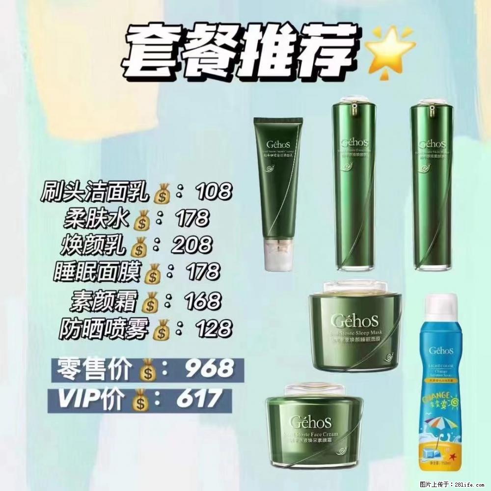 【姬存希】套餐推荐： 清洁+补水+素颜霜+防晒 - 其它 - 特色礼品 - 佛山分类信息 - 佛山28生活网 fs.28life.net
