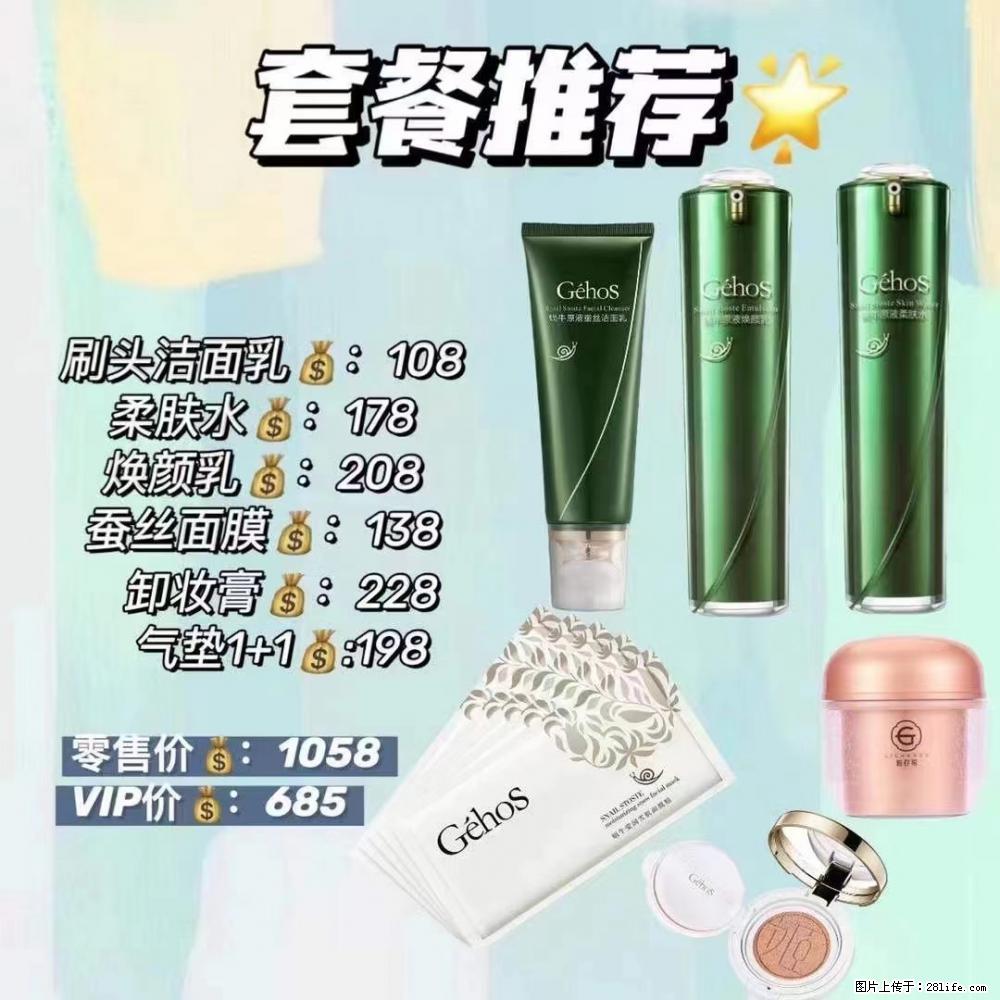 【姬存希】套餐推荐： 清洁+补水+彩妆+卸妆 - 其它 - 特色礼品 - 佛山分类信息 - 佛山28生活网 fs.28life.net