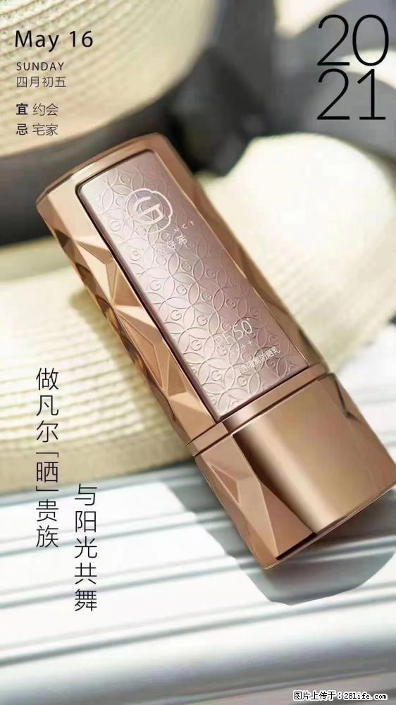 做凡尔“晒”贵族  姬存希晶钻防晒乳，与阳光共舞。 - 新手上路 - 佛山生活社区 - 佛山28生活网 fs.28life.net