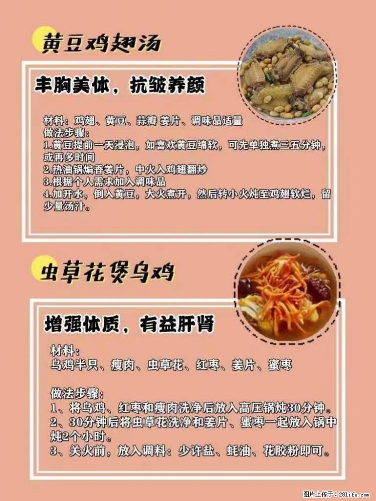 适合女生的12道养生食谱，吃出好气色。 - 新手上路 - 佛山生活社区 - 佛山28生活网 fs.28life.net