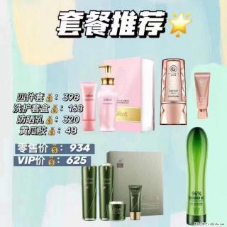 【姬存希】套餐推荐： 清洁+洗护+防晒+晒后修复 - 佛山28生活网 fs.28life.net