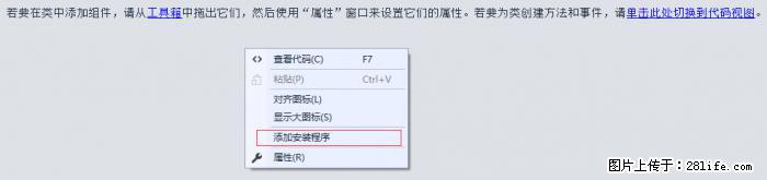 使用C#.Net创建Windows服务的方法 - 生活百科 - 佛山生活社区 - 佛山28生活网 fs.28life.net
