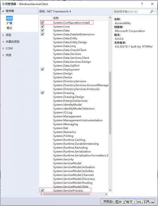 使用C#.Net创建Windows服务的方法 - 生活百科 - 佛山生活社区 - 佛山28生活网 fs.28life.net