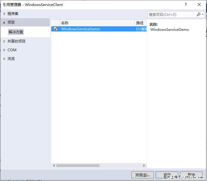 使用C#.Net创建Windows服务的方法 - 生活百科 - 佛山生活社区 - 佛山28生活网 fs.28life.net
