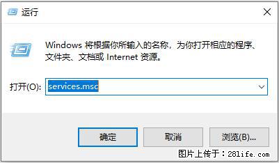 使用C#.Net创建Windows服务的方法 - 生活百科 - 佛山生活社区 - 佛山28生活网 fs.28life.net