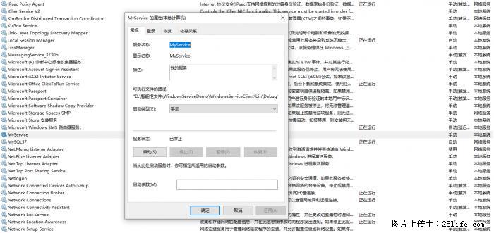 使用C#.Net创建Windows服务的方法 - 生活百科 - 佛山生活社区 - 佛山28生活网 fs.28life.net