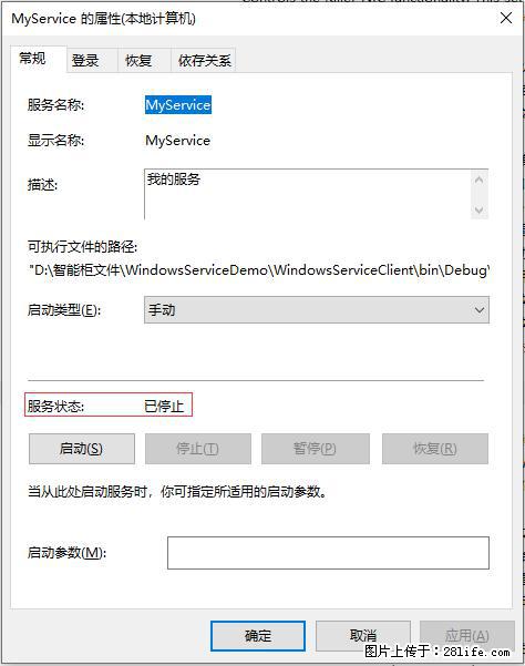 使用C#.Net创建Windows服务的方法 - 生活百科 - 佛山生活社区 - 佛山28生活网 fs.28life.net