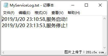 使用C#.Net创建Windows服务的方法 - 生活百科 - 佛山生活社区 - 佛山28生活网 fs.28life.net