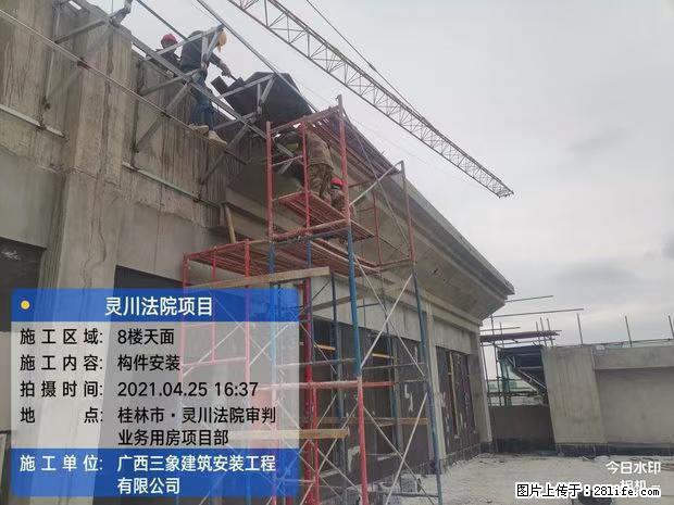 【广西三象建筑安装工程有限公司】广西桂林市灵川县法院项目 - 新手上路 - 佛山生活社区 - 佛山28生活网 fs.28life.net