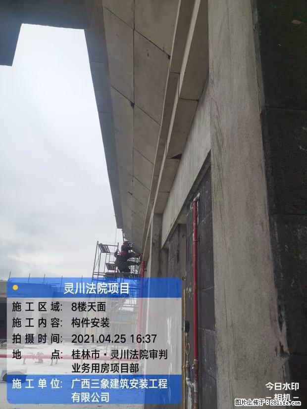 【广西三象建筑安装工程有限公司】广西桂林市灵川县法院项目 - 新手上路 - 佛山生活社区 - 佛山28生活网 fs.28life.net