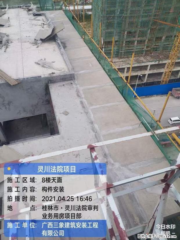 【广西三象建筑安装工程有限公司】广西桂林市灵川县法院项目 - 新手上路 - 佛山生活社区 - 佛山28生活网 fs.28life.net