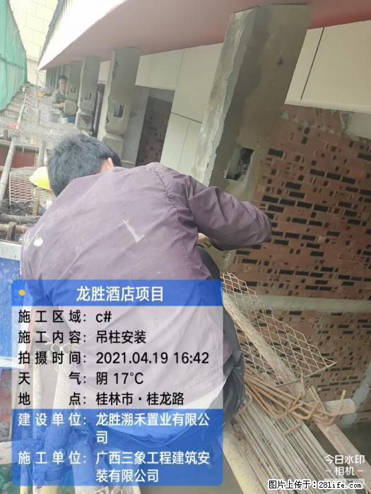 【广西三象建筑安装工程有限公司】广西桂林市龙县胜酒店项目 - 新手上路 - 佛山生活社区 - 佛山28生活网 fs.28life.net