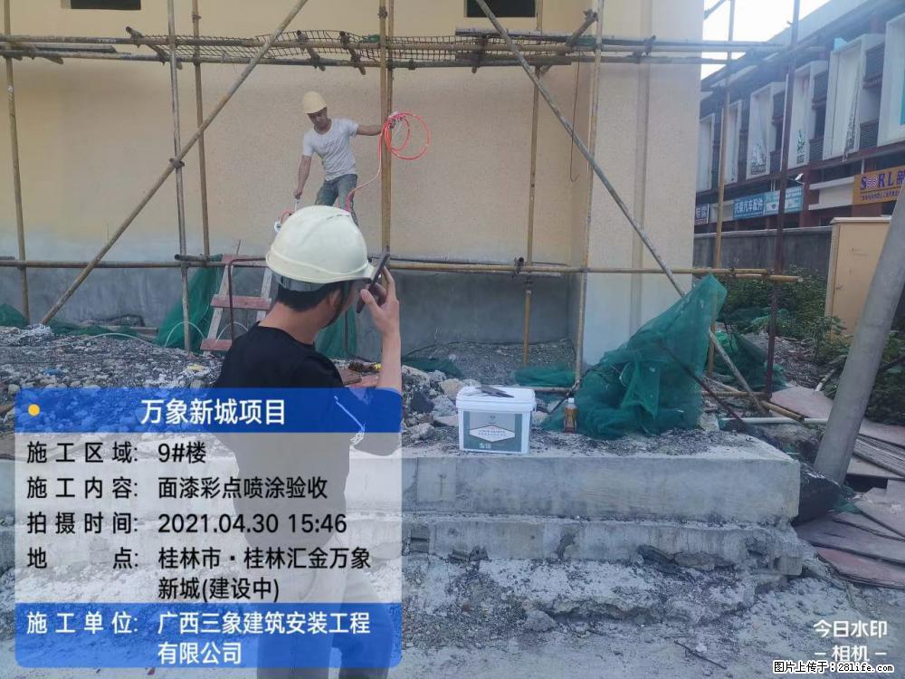 【广西三象建筑安装工程有限公司】万象新城项目 - 家居生活 - 佛山生活社区 - 佛山28生活网 fs.28life.net