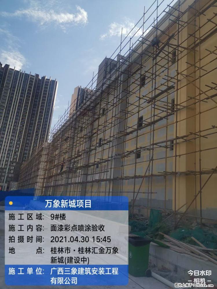 【广西三象建筑安装工程有限公司】万象新城项目 - 家居生活 - 佛山生活社区 - 佛山28生活网 fs.28life.net