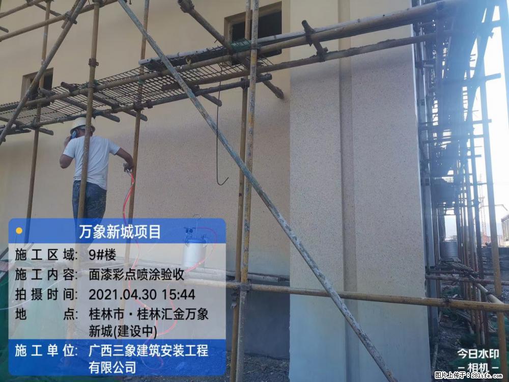 【广西三象建筑安装工程有限公司】万象新城项目 - 家居生活 - 佛山生活社区 - 佛山28生活网 fs.28life.net