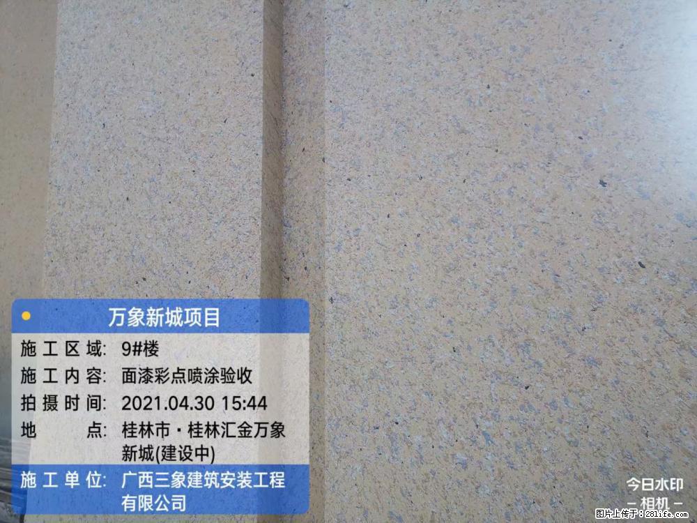 【广西三象建筑安装工程有限公司】万象新城项目 - 家居生活 - 佛山生活社区 - 佛山28生活网 fs.28life.net