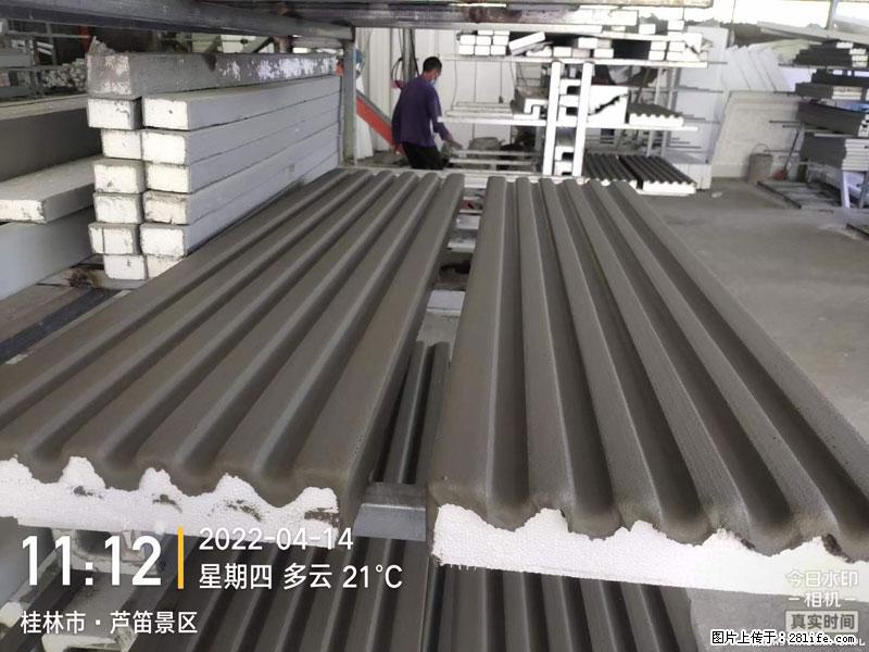 【桂林三象建筑材料有限公司】EPS装饰构件生产中 - 家居生活 - 佛山生活社区 - 佛山28生活网 fs.28life.net