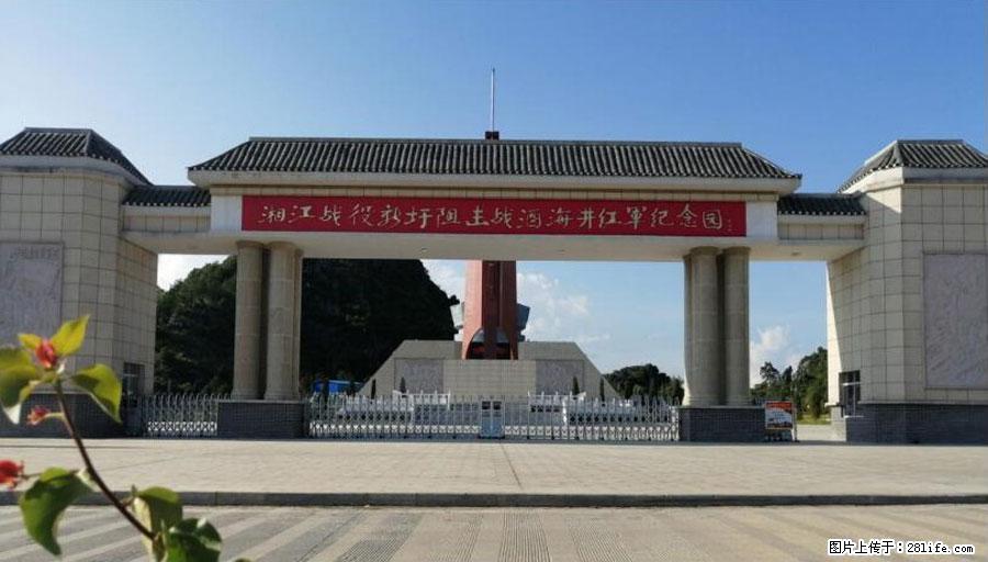 湘江战役新圩阻击战酒海井红军纪念园 - 游山玩水 - 佛山生活社区 - 佛山28生活网 fs.28life.net