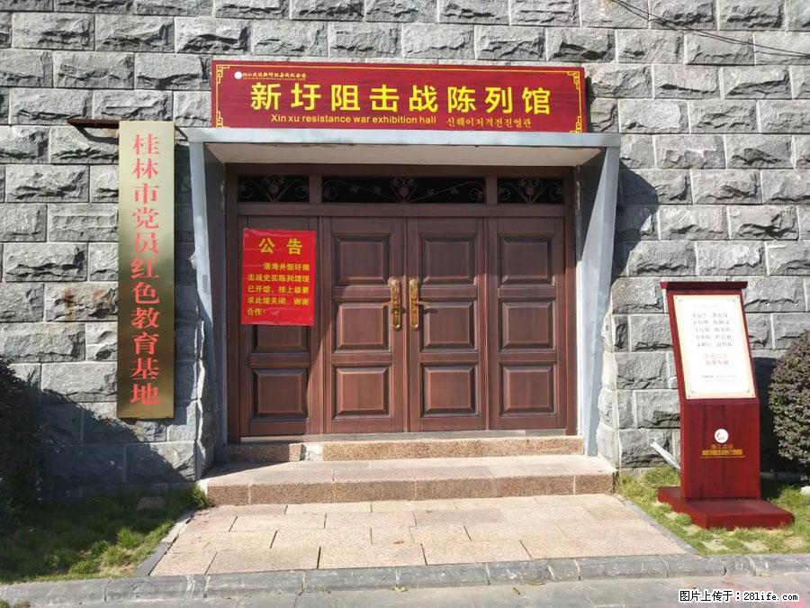 湘江战役新圩阻击战酒海井红军纪念园 - 游山玩水 - 佛山生活社区 - 佛山28生活网 fs.28life.net