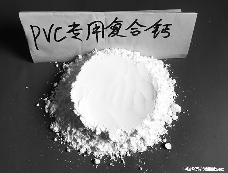 【桂林三鑫新型材料】电线电缆专用复合钙 超细改性碳酸钙 - 其他广告 - 广告专区 - 佛山分类信息 - 佛山28生活网 fs.28life.net