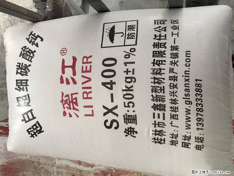 【桂林三鑫新型材料】400目重质碳酸钙 方解石粉重钙粉 - 综合信息 - 其他综合 - 佛山分类信息 - 佛山28生活网 fs.28life.net