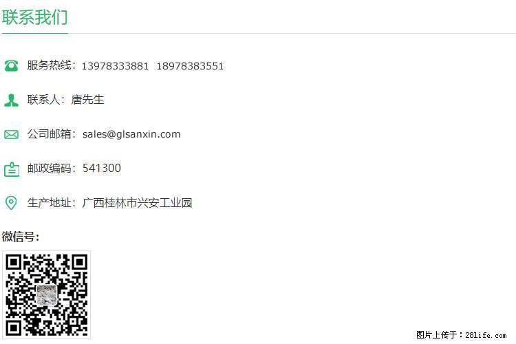 【桂林三鑫新型材料】800目活性碳酸钙 活性重质碳酸钙 改性碳酸钙 - 购物交流 - 佛山生活社区 - 佛山28生活网 fs.28life.net