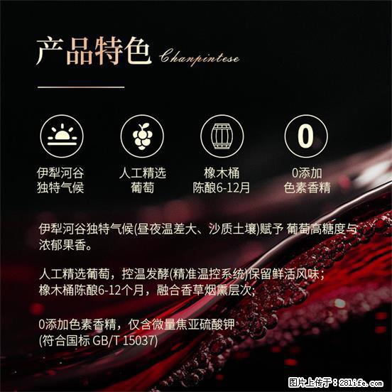 翁虹自创绯虹干红葡萄酒 - 餐饮美食 - 饮食特产 - 佛山分类信息 - 佛山28生活网 fs.28life.net