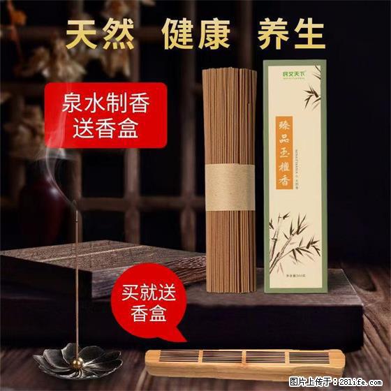 民艾天下天然线香家用室内檀香香薰 - 各类家具 - 居家生活 - 佛山分类信息 - 佛山28生活网 fs.28life.net