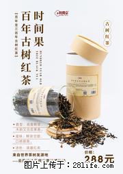 时间果百年古树2025年春红茶 - 购物交流 - 佛山生活社区 - 佛山28生活网 fs.28life.net