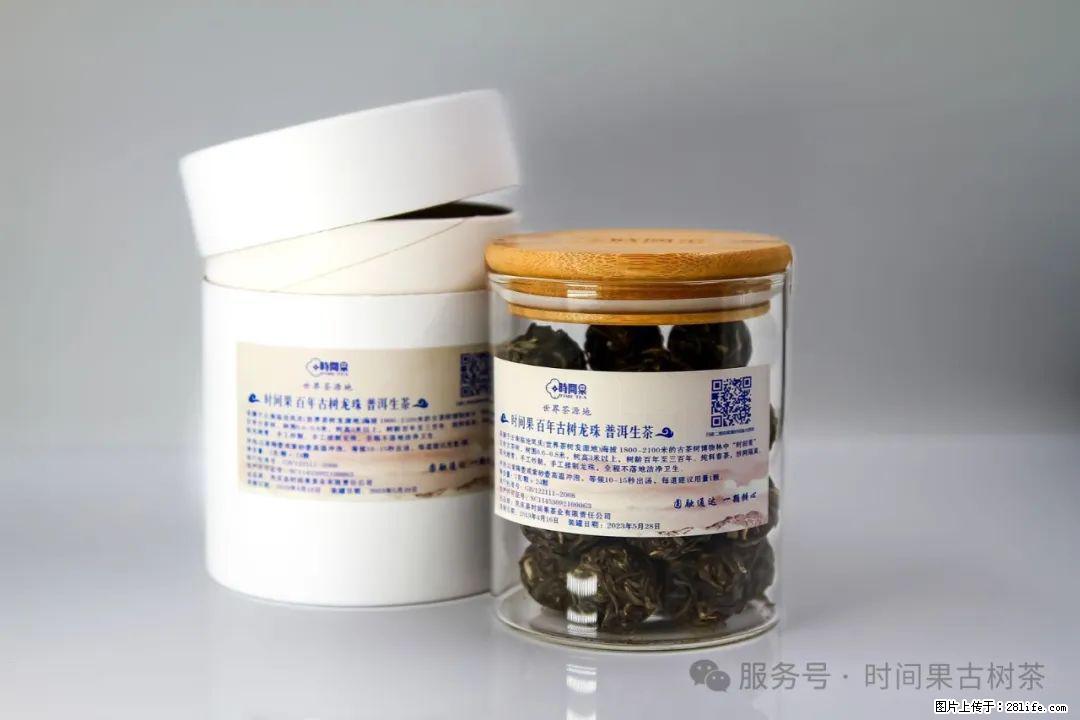 时间果百年古树龙珠普洱生茶 - 购物交流 - 佛山生活社区 - 佛山28生活网 fs.28life.net