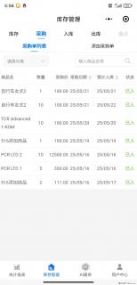 免费的库存管理小程序，欢迎使用 - 佛山28生活网 fs.28life.net