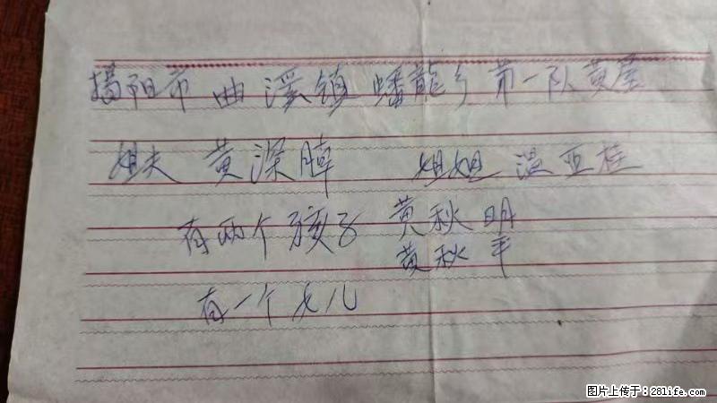 兴宁市石马镇的温锡泉寻找揭阳市曲奚镇蟠龙乡第一队黄屋的姐姐温亚桂 - 灌水专区 - 佛山生活社区 - 佛山28生活网 fs.28life.net