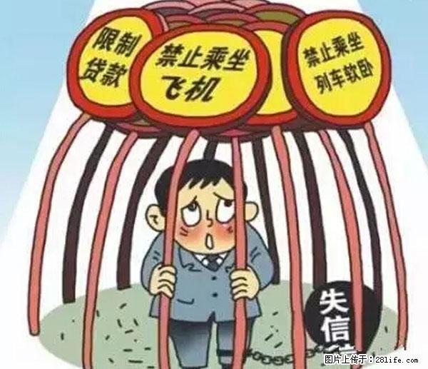 欠钱不还的，现在你连高速都上不了了！看你怎么回家！ - 佛山生活资讯 - 佛山28生活网 fs.28life.net