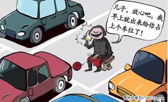 停车为什么要车头朝外？不是开玩笑，关键时刻真能救命 - 佛山生活资讯 - 佛山28生活网 fs.28life.net