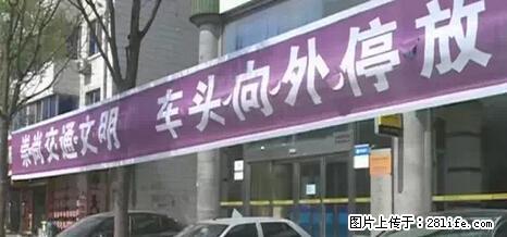 停车为什么要车头朝外？不是开玩笑，关键时刻真能救命 - 佛山生活资讯 - 佛山28生活网 fs.28life.net