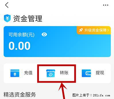 支付宝商家如何取消无意中设置的“发钱提醒”功能？ - 佛山生活资讯 - 佛山28生活网 fs.28life.net
