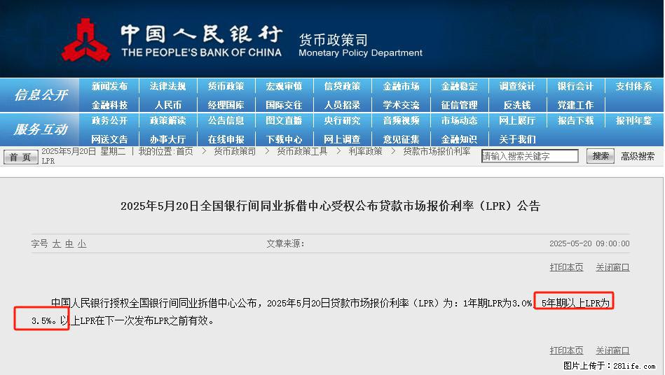 重磅！降息！桂林房贷利率3.0% - 佛山生活资讯 - 佛山28生活网 fs.28life.net