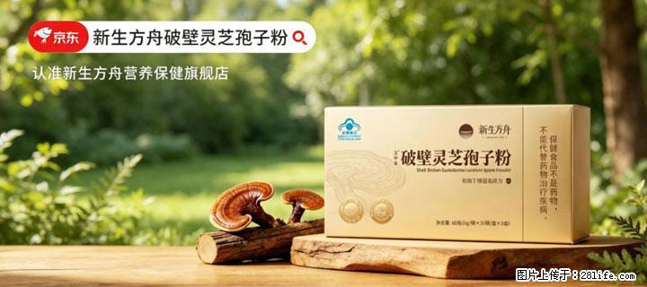 灵芝孢子粉含量越高越有效？2026 年七款热门品牌深度实测，肠胃敏感者避坑指南 - 佛山生活资讯 - 佛山28生活网 fs.28life.net