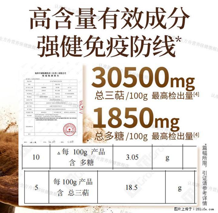 灵芝孢子粉含量越高越有效？2026 年七款热门品牌深度实测，肠胃敏感者避坑指南 - 佛山生活资讯 - 佛山28生活网 fs.28life.net
